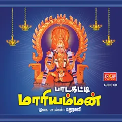 Panguni Matha Thiruvizha